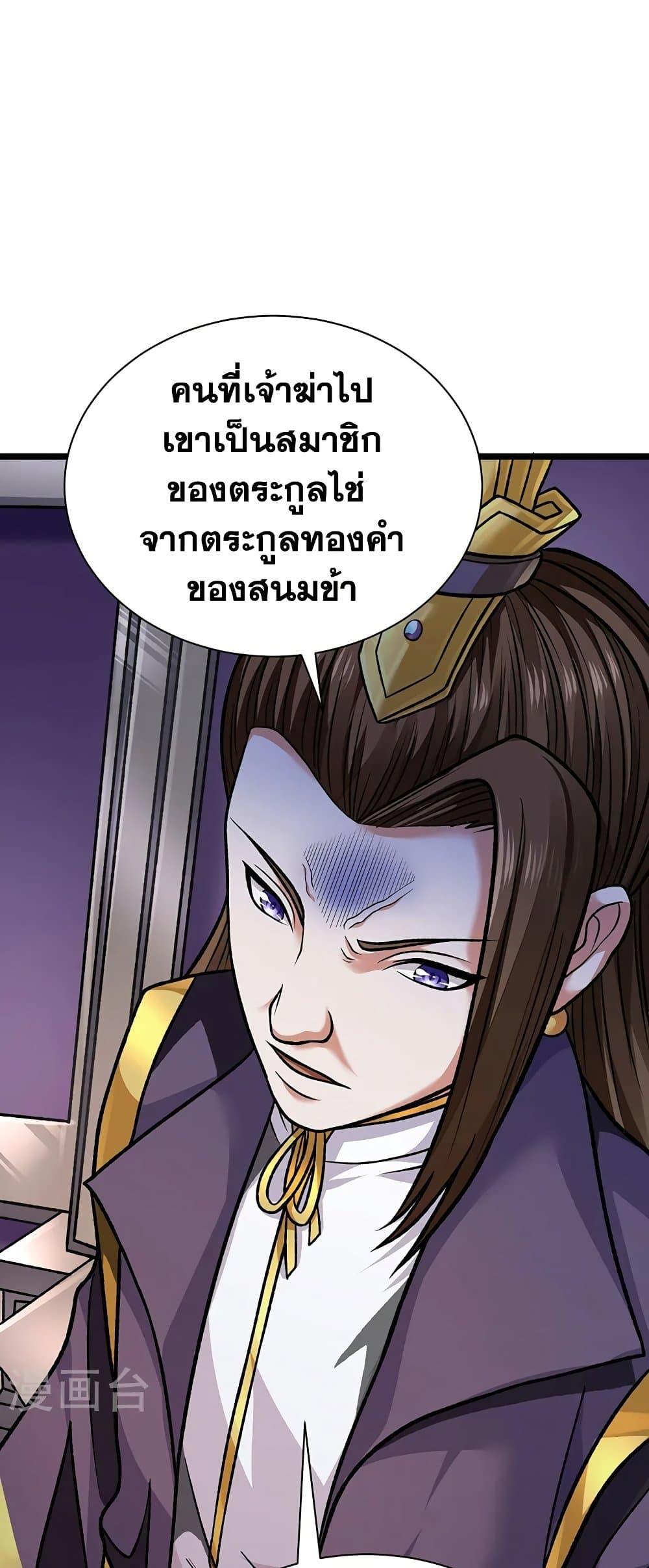 WuDao Du Zun ตอนที่ 549 (28)
