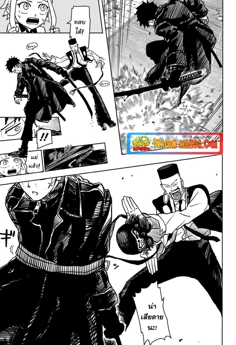 Kagurabachi ตอนที่ 4 (14)