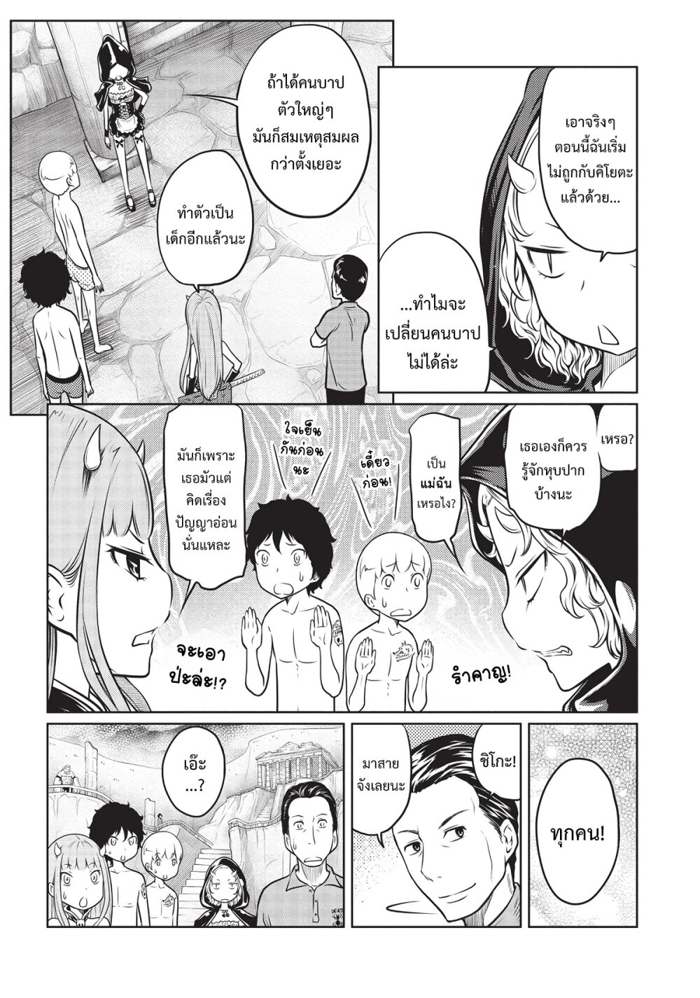 Jigokuren Death Life 6 (9)