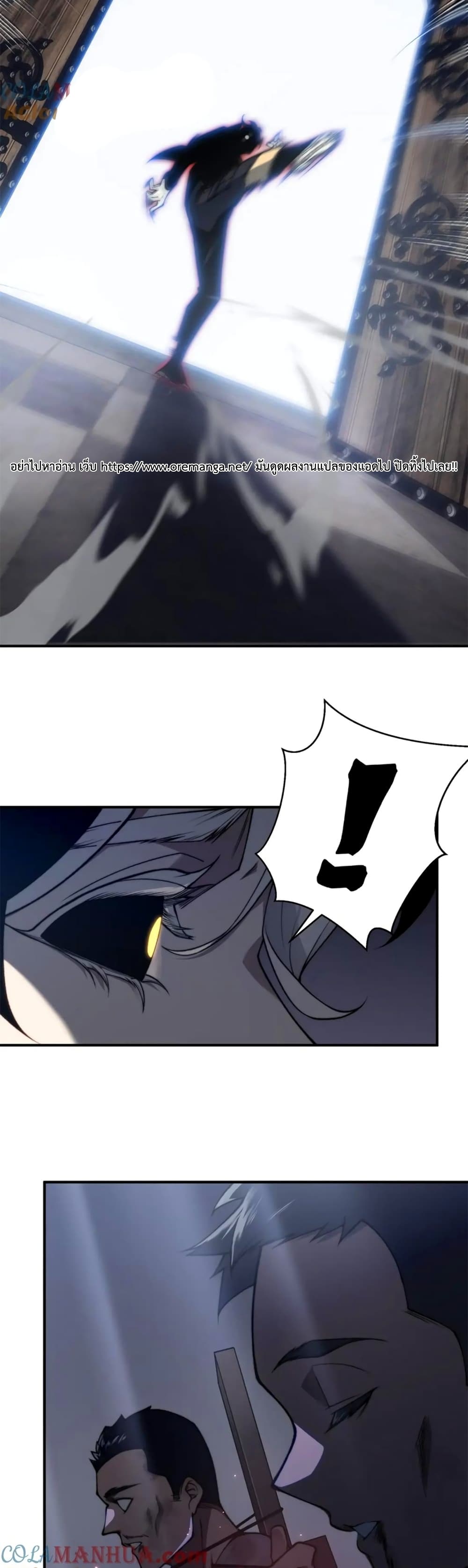 Demonic Evolution ตอนที่ 32 (28)