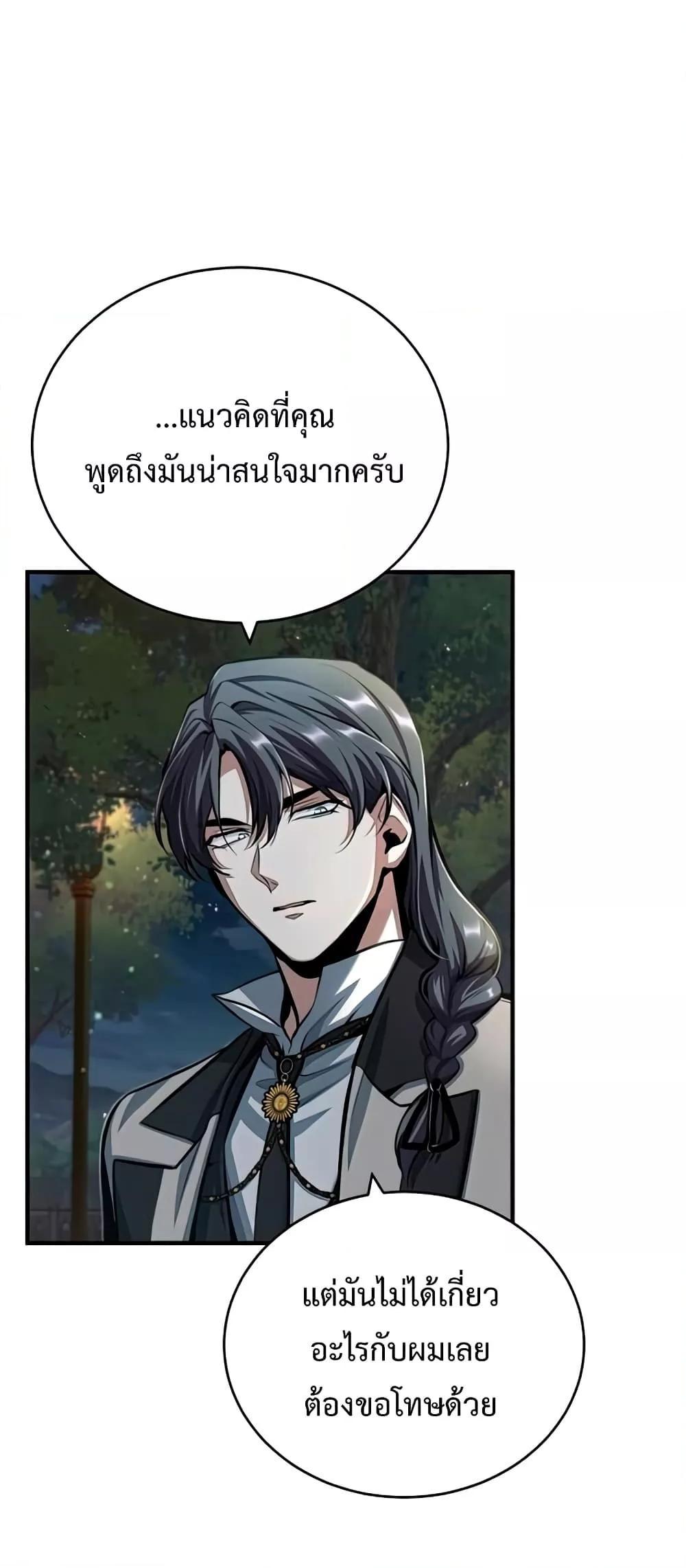 Academy Undercover Professor 43 (57)
