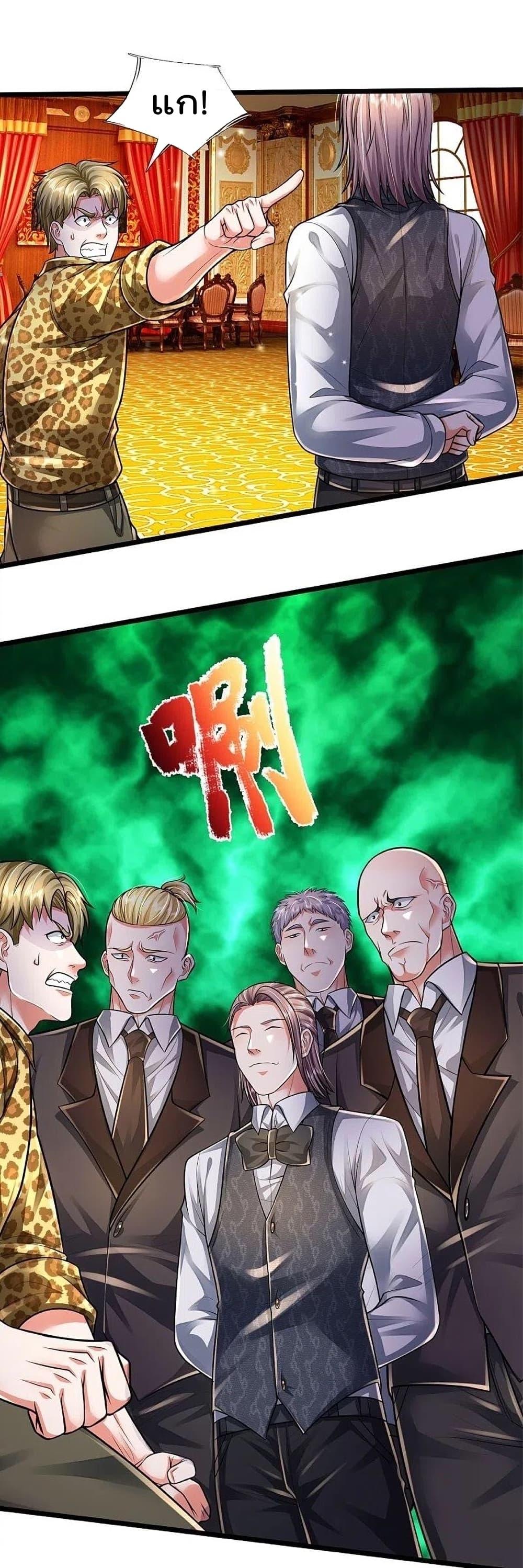 I’m The Great Immortal ข้านี่แหละ ราชันอมตะผู้ยิ่งใหญ่ ตอนที่ 460 (2)