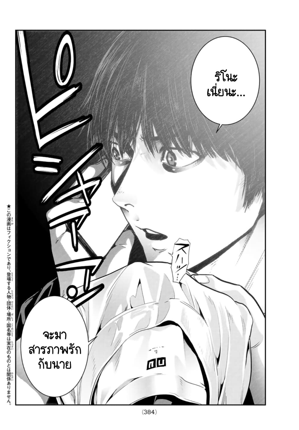 Futari Switch ตอนที่ 5 (2)