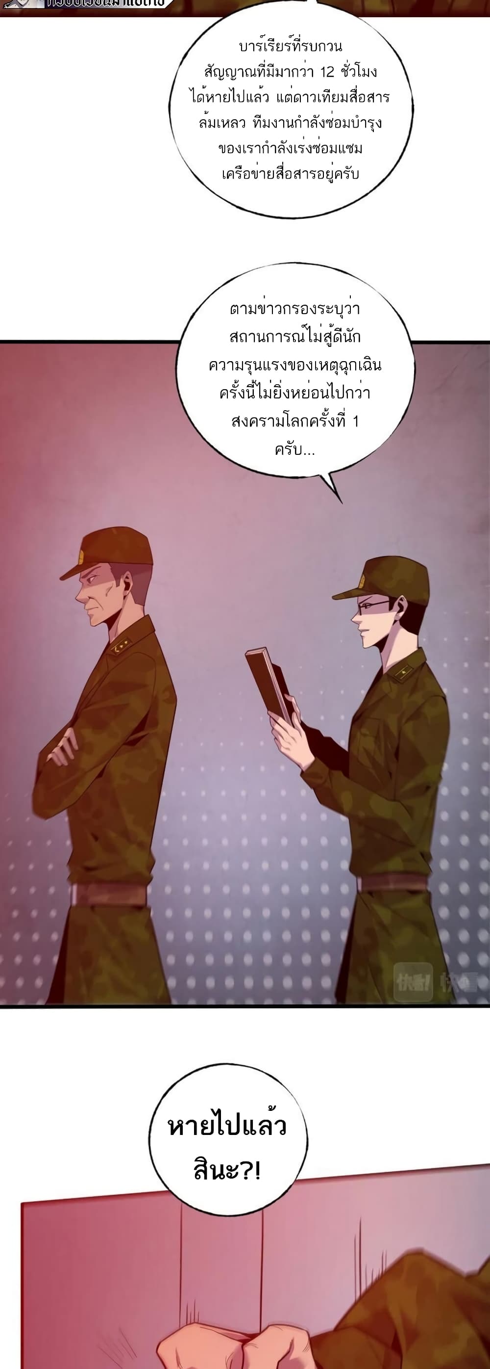 The Top Player Who Was Forced to Return 4 31