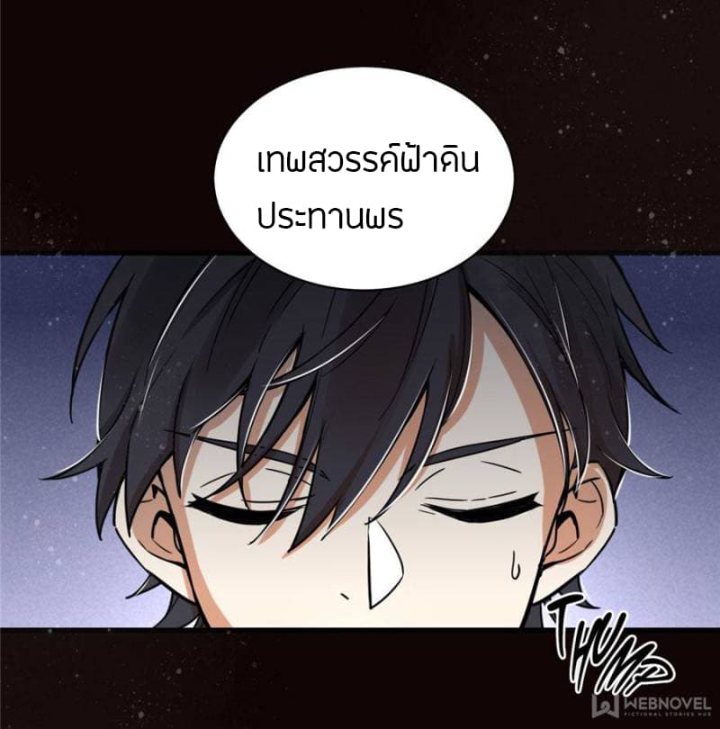 Lord of the Mysteries 4 31