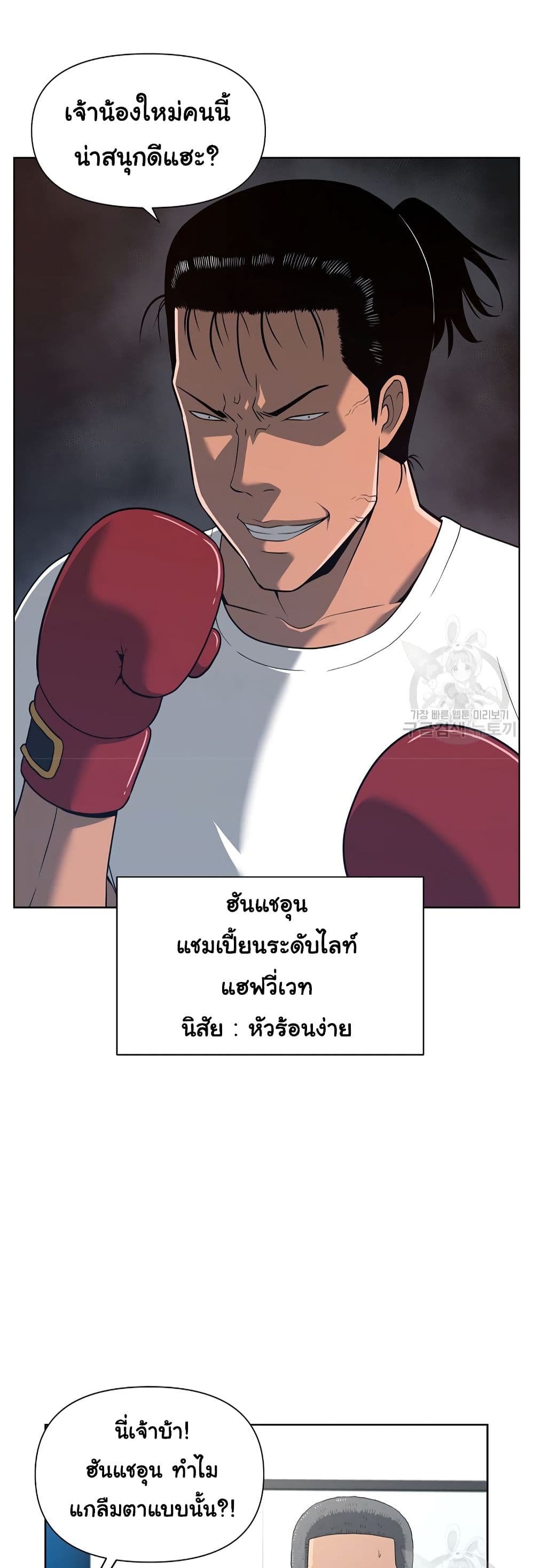 Superhuman ตอนที่ 8 (20)