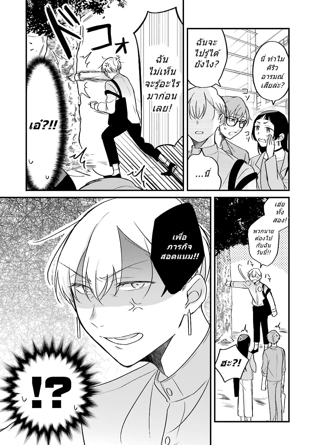 Toaru Tenin to Kyaku no Hanashi 22 06