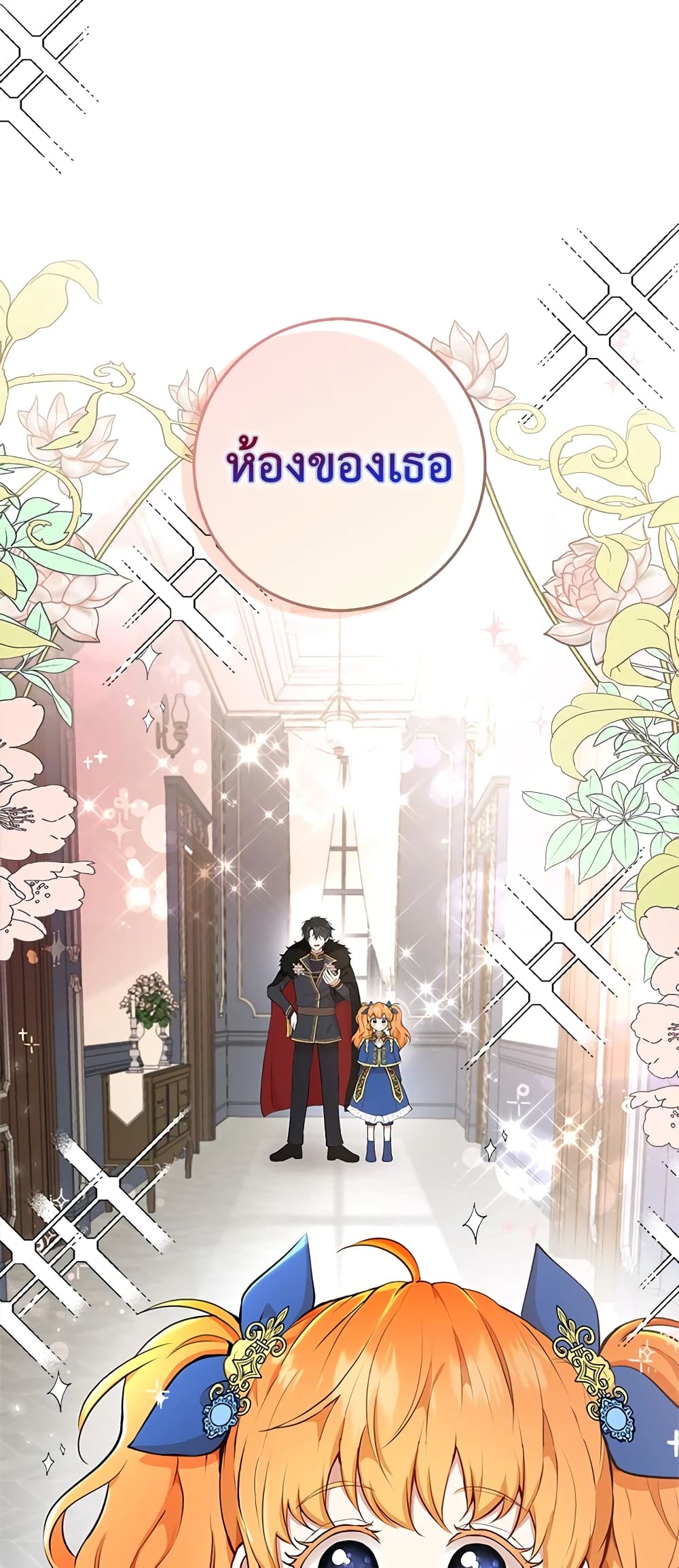 Baby Squirrel Is Good at Everything ตอนที่ 10 (36)