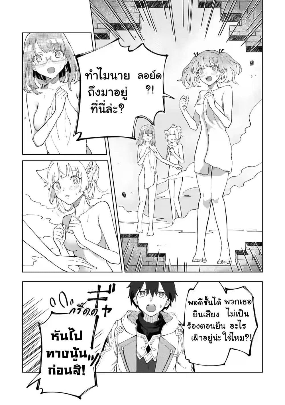 Yuusha Party wo Tsuihousareta Hakuma 12 23