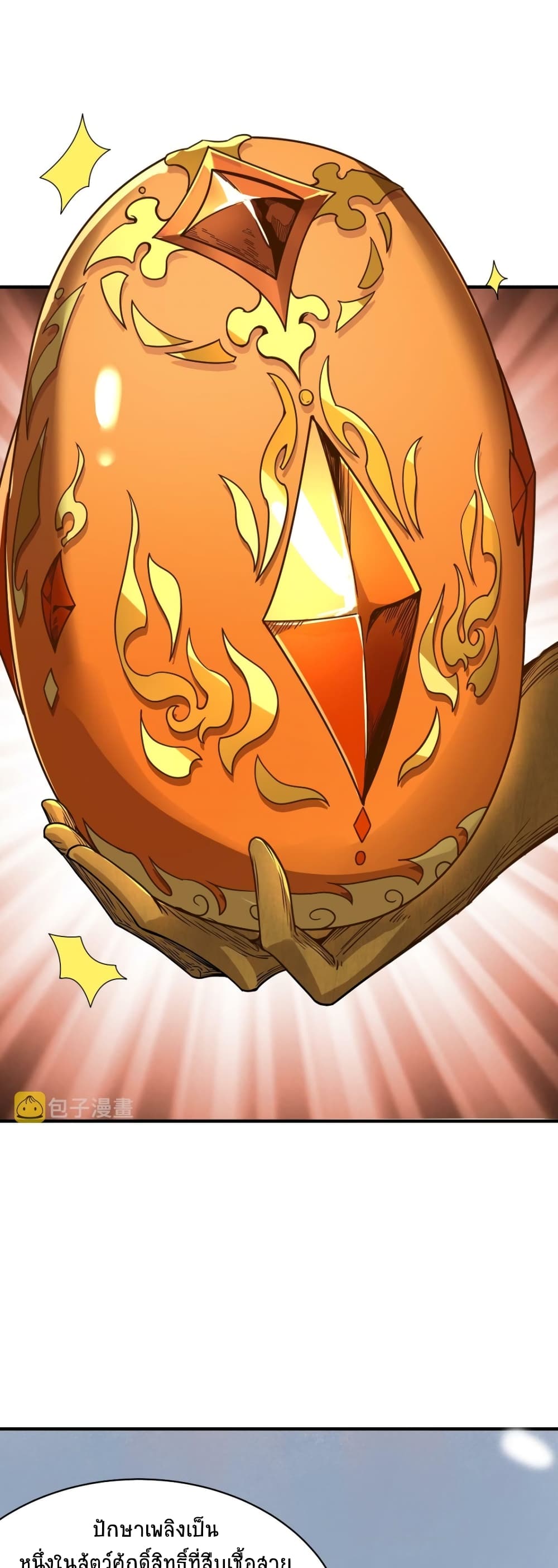 Global Killing Awakening SSS Level Talent At The Beginning! ตอนที่ 31 (50)