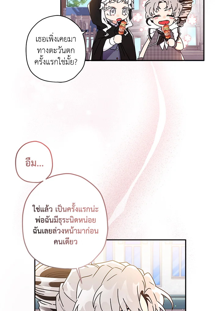 I Became the Male Lead’s Adopted Daughter 56 49