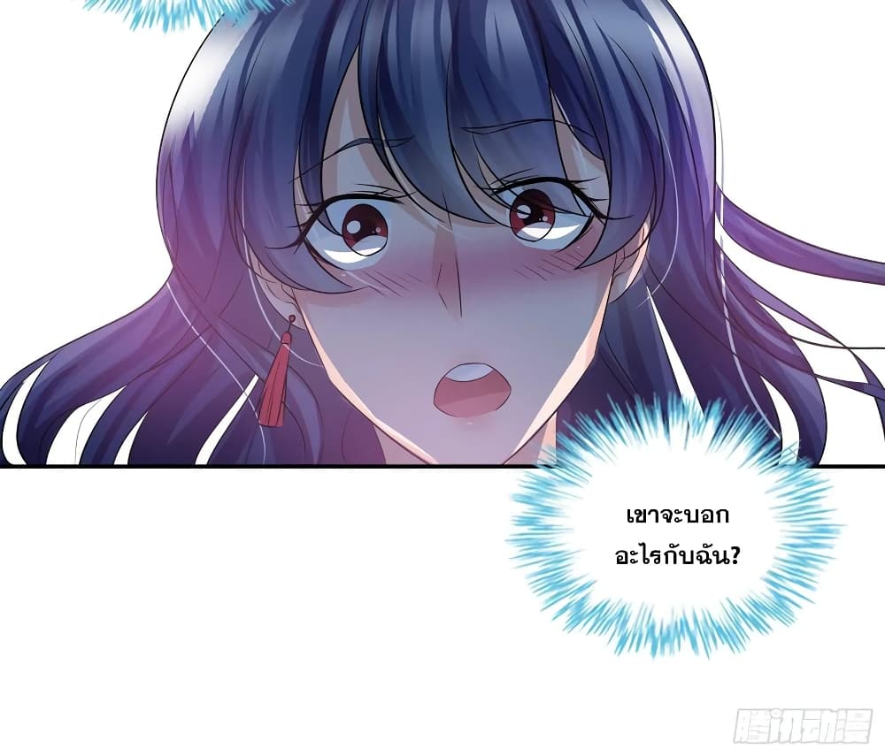 I Am A God of Medicine ตอนที่ 91 (29)