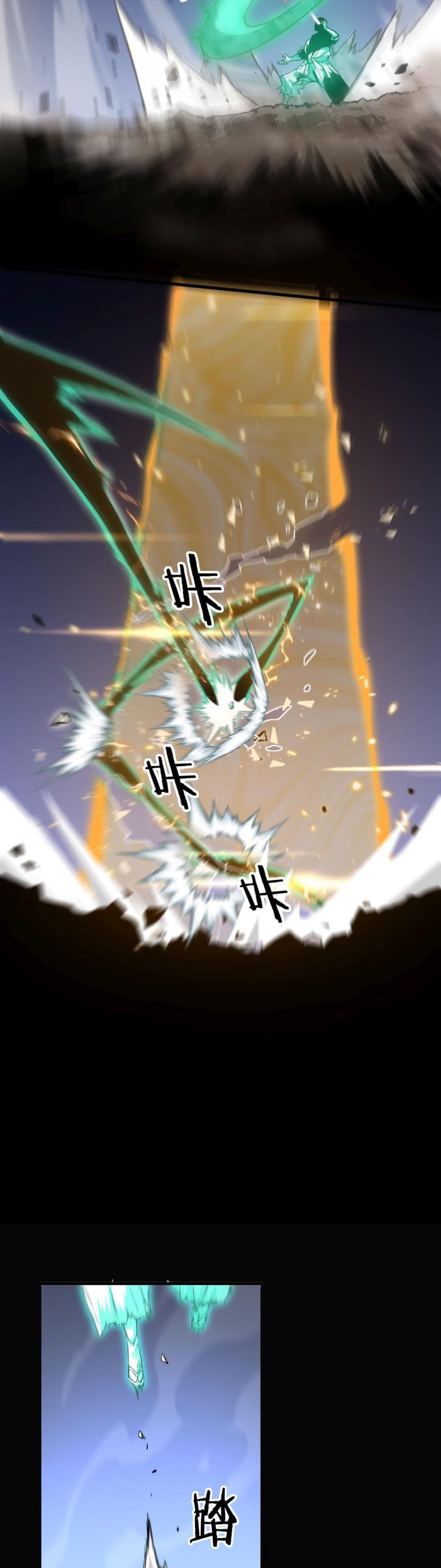 The Grand Master came down from the Mountain ตอนที่ 57 (4)