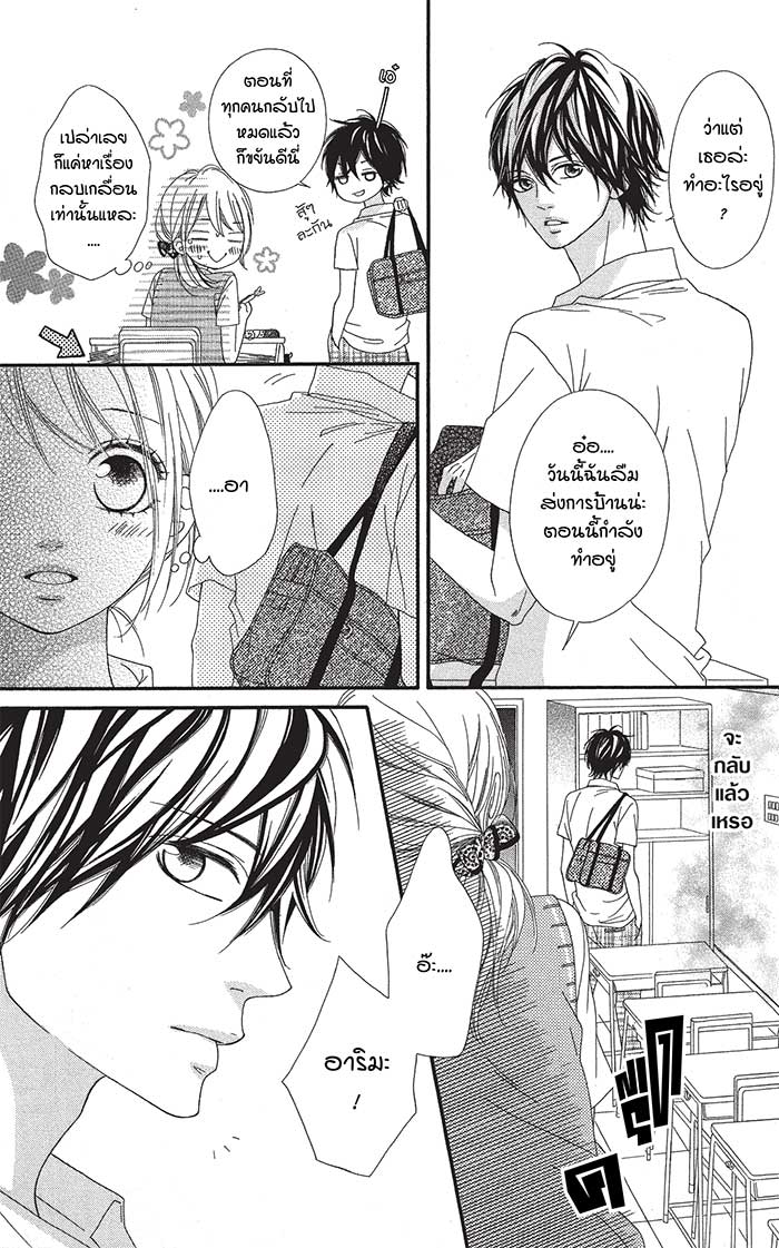 Mune ga Naru no wa Kimi no Sei 10 (10)