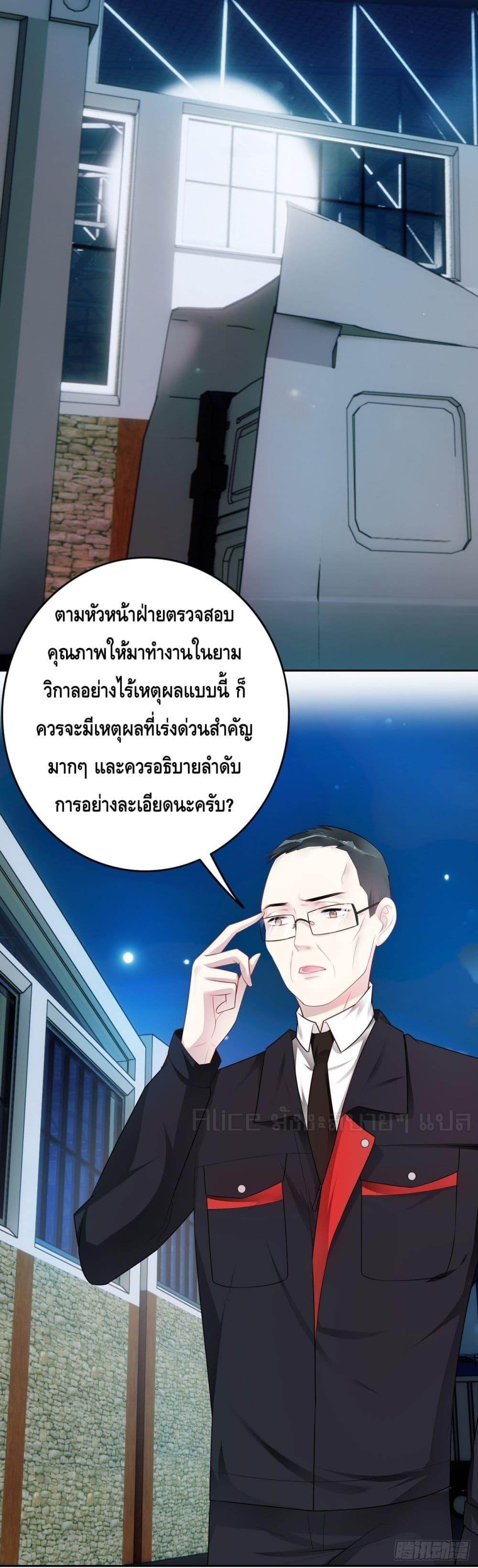 Reversal relationship สัมพันธ์ยูเทิร์น ตอนที่ 29 (3)