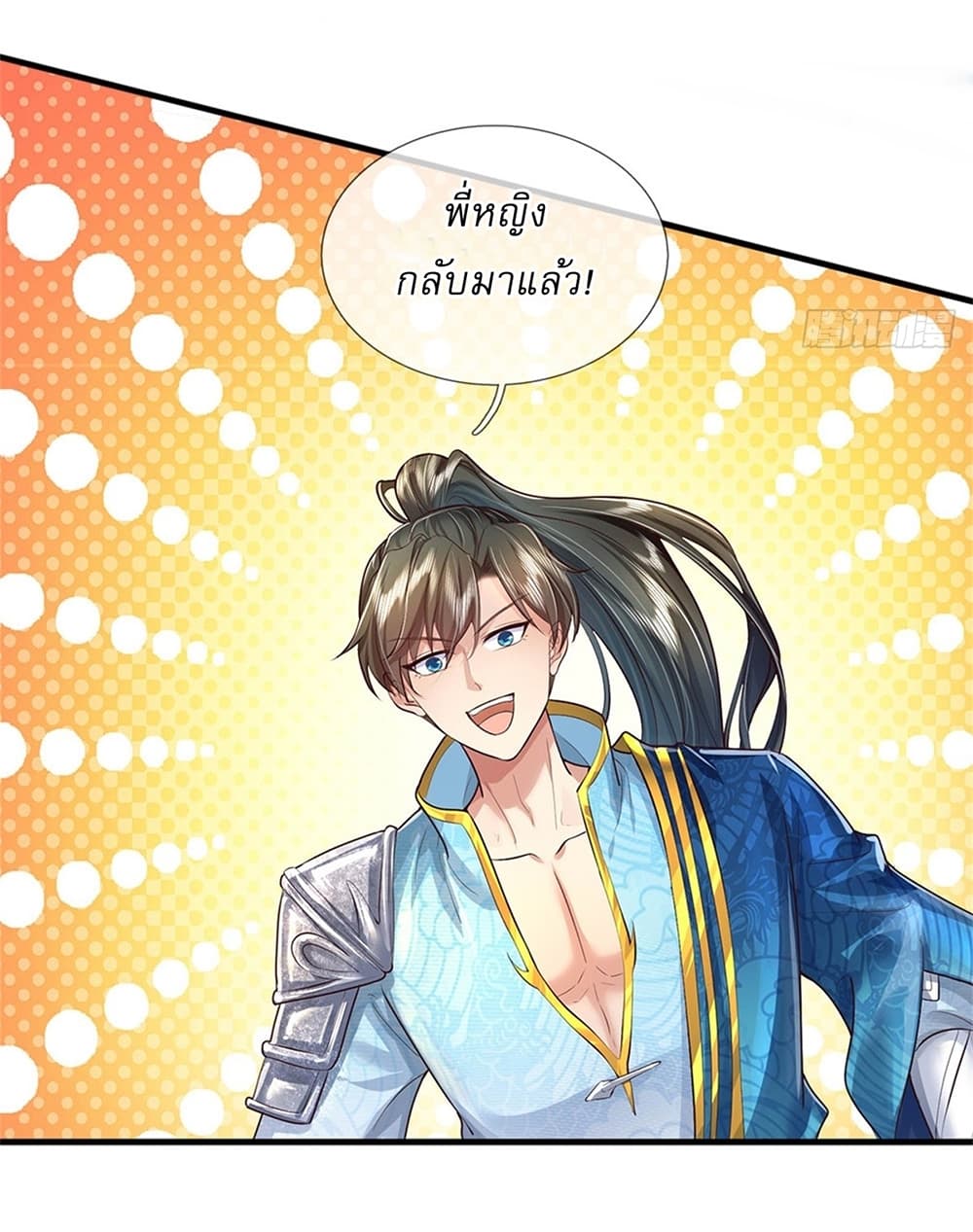 I Can Change The Timeline of Everything ตอนที่ 10 (24)