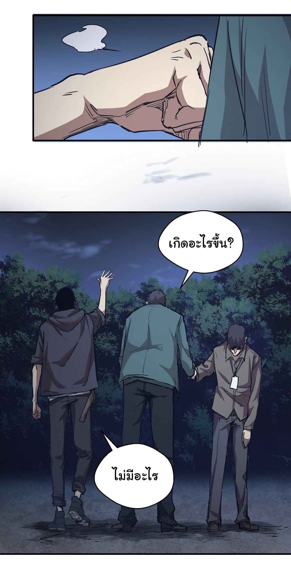 I Was Reborn Before The Zombie Apocalypse ตอนที่ 5 (33)