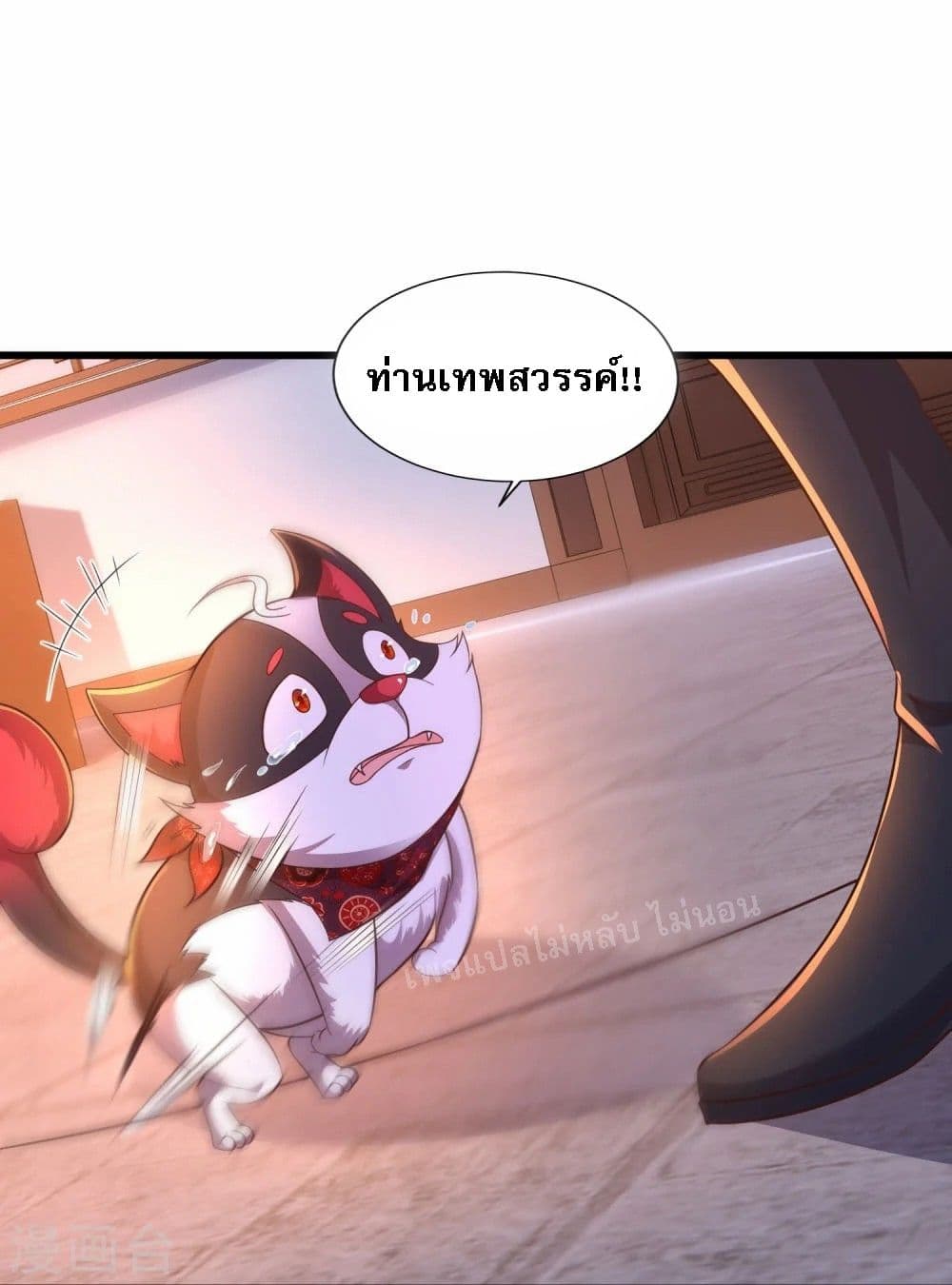 Return of the Evil God ตอนที่ 4 (29)