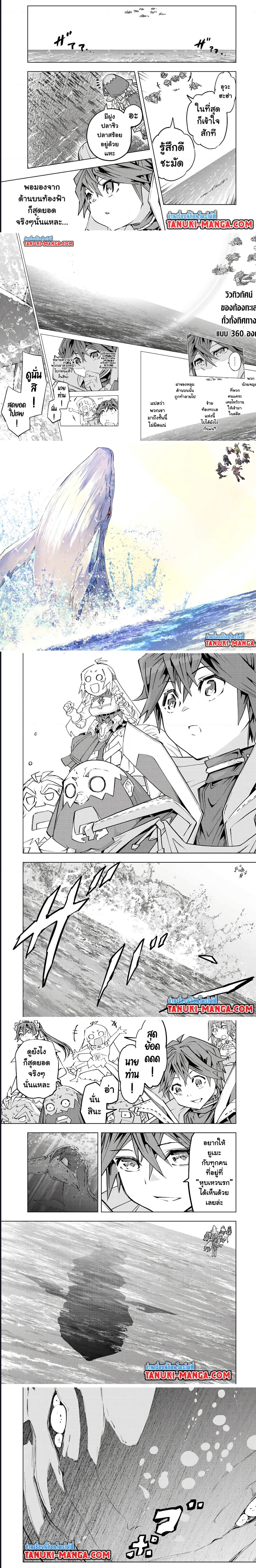 Shinjiteita Nakama Tachi Ni Dungeon ตอนที่ 95 (4)