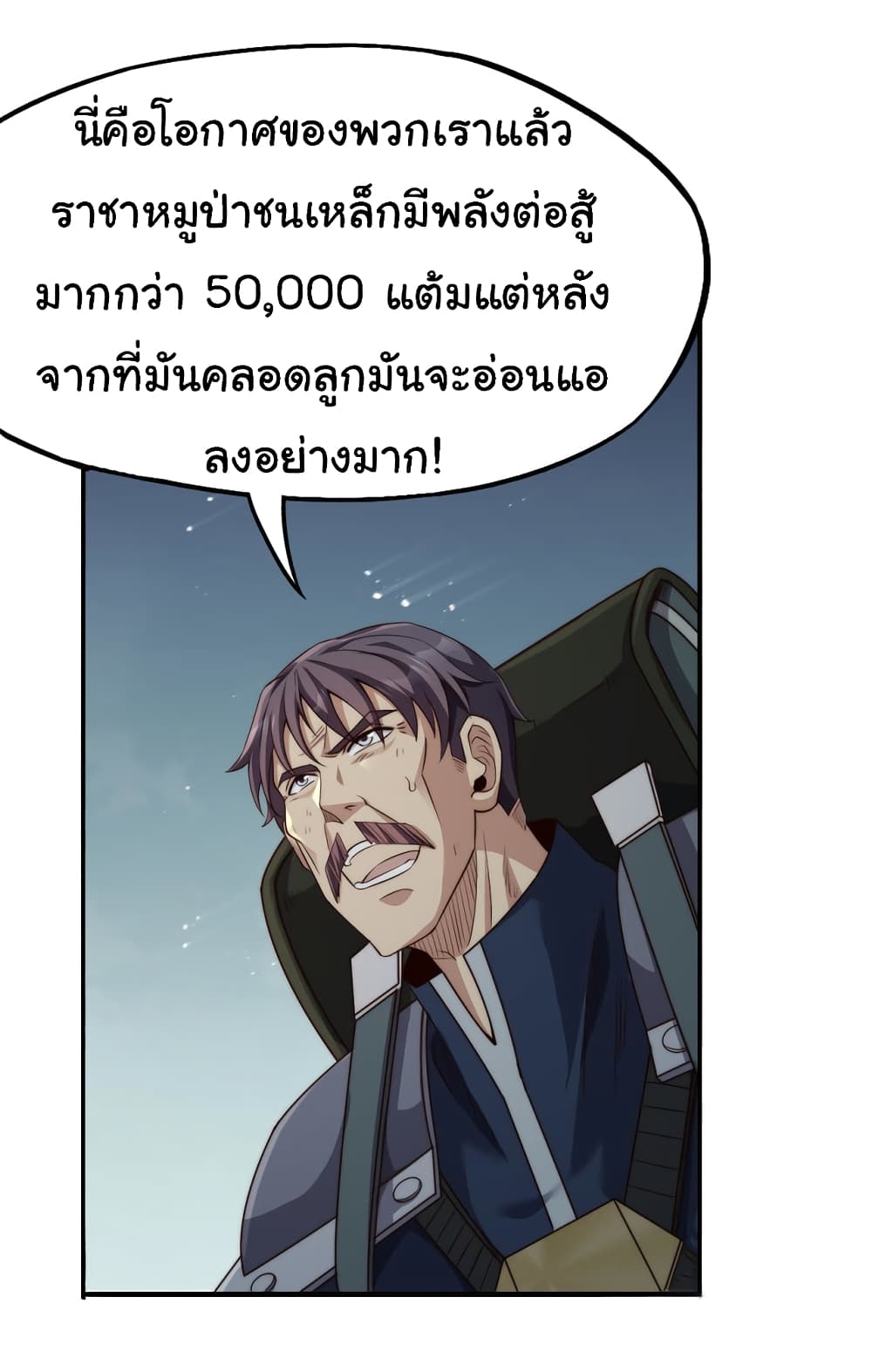 I Kill to Be God Beyond the Human Barrier 7 (20)