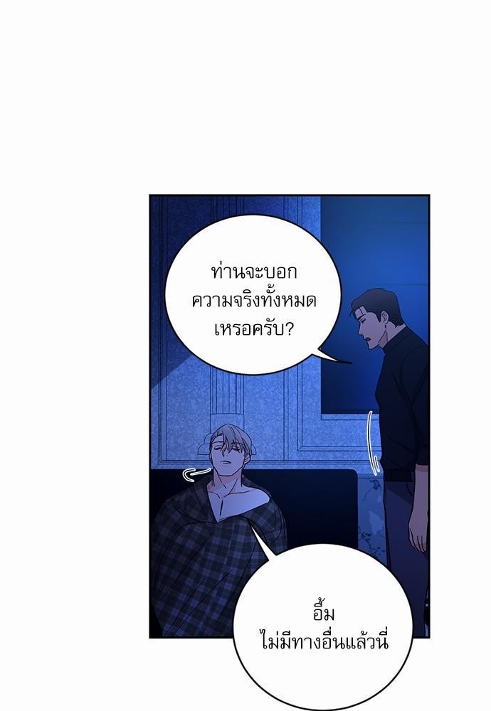 เสือขย้ำจันทร์ 10 23