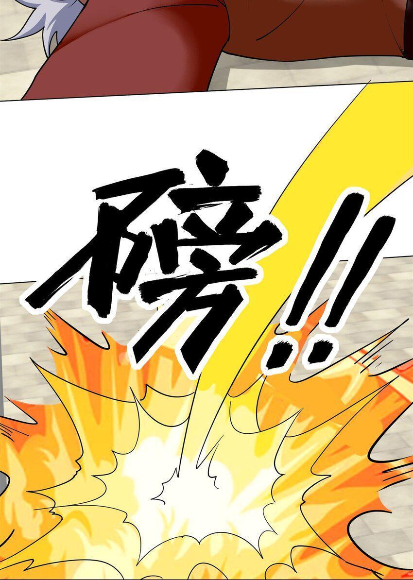 Endless Devourer ตอนที่ 84 (33)
