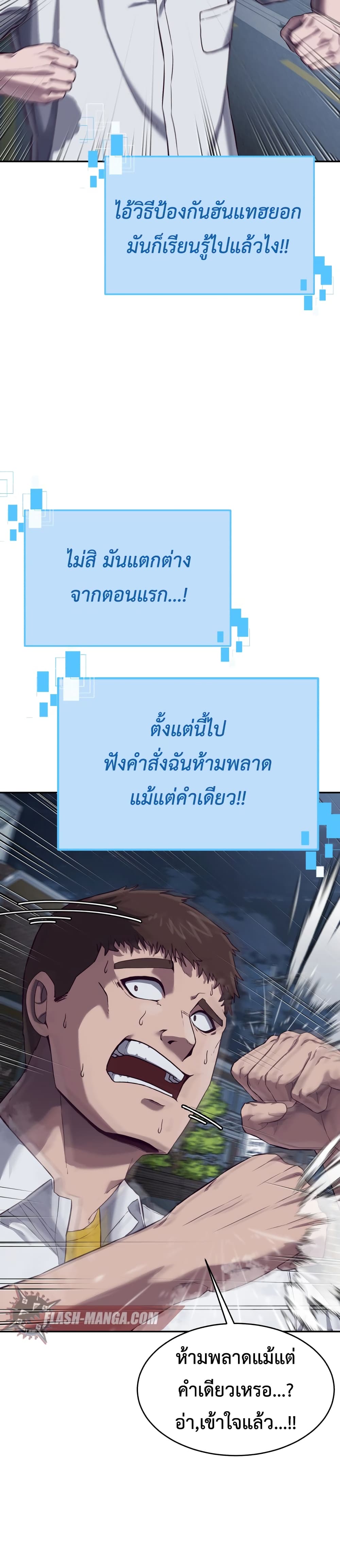 Absolute Obedience 9 (58)
