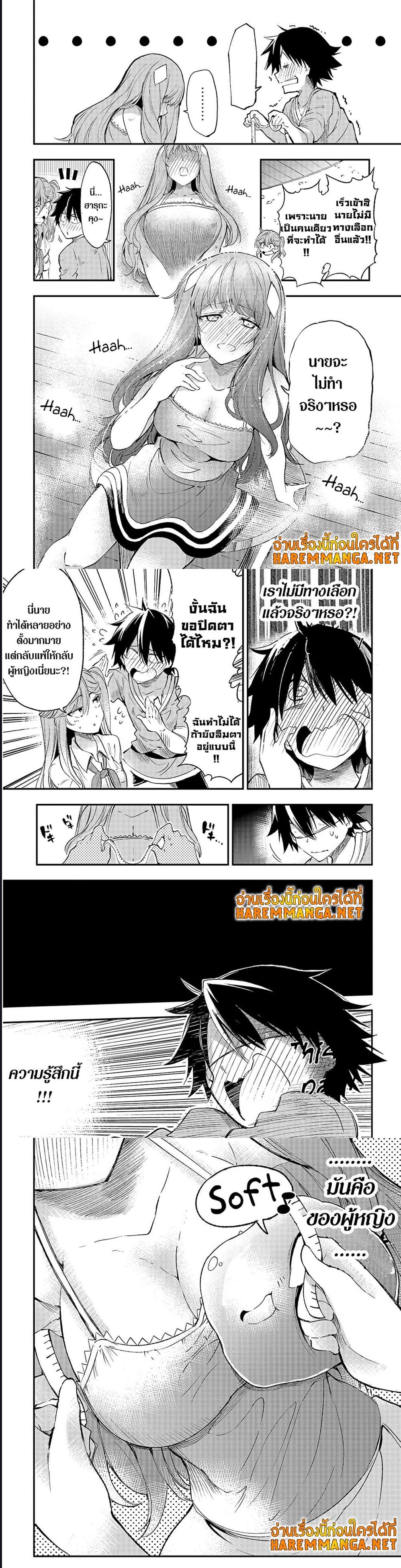 Hitoribocchi no Isekai Kouryaku การยึดโลกของนายผู้โดดเดี่ยว ตอนที่ 112 (4)