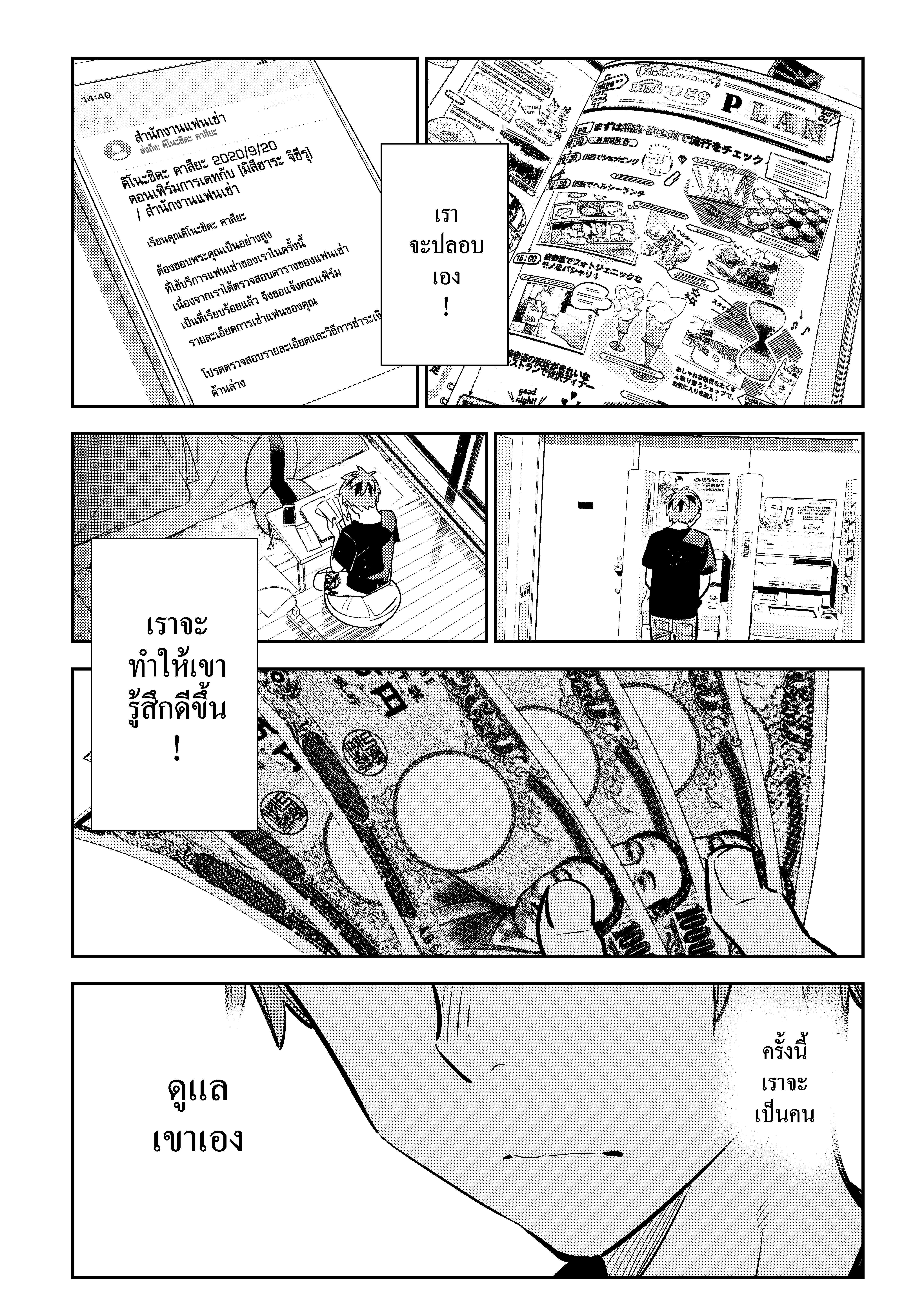 Kanojo Okarishimasu 157 (17)