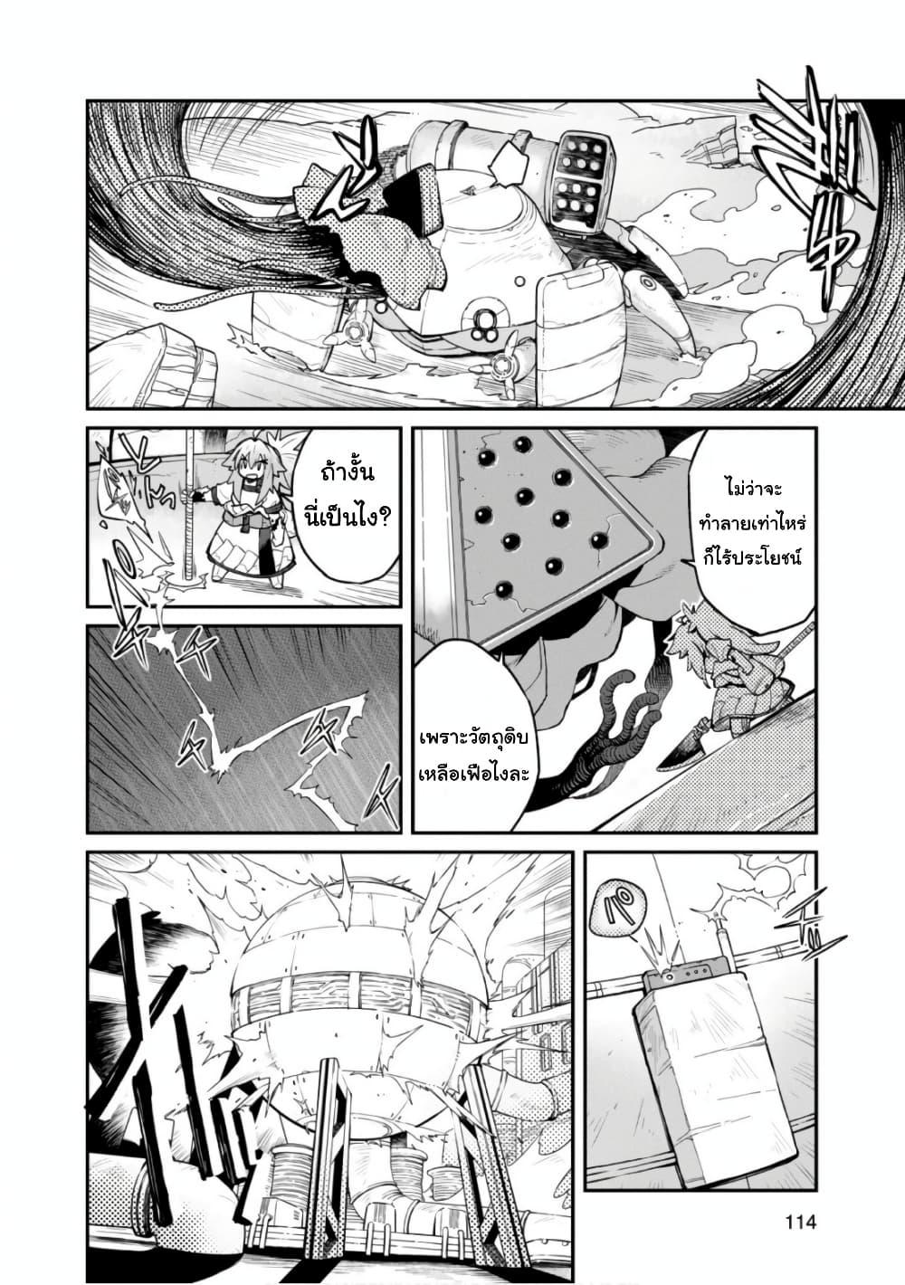 Sekai wa Owattemo Ikirutte Tanoshii ตอนที่ 26 (7)
