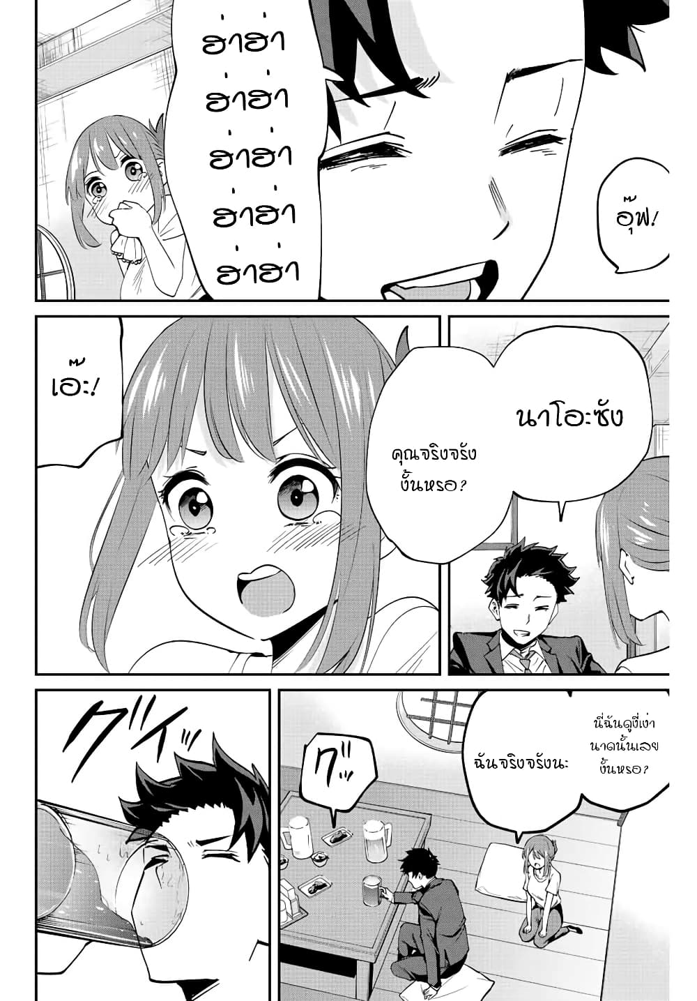 Kono Sekai ga Izure Horobu Koto wo, Ore dake ga Shitte Iru ตอนที่ 7 (22)
