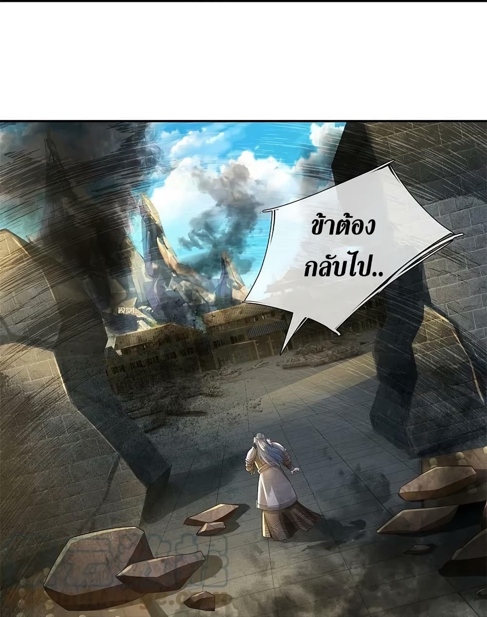 Sky Sword God ตอนที่ 604.2 (12)