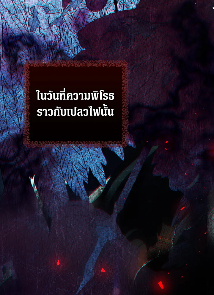 The Villainess Is a Marionette 67 160