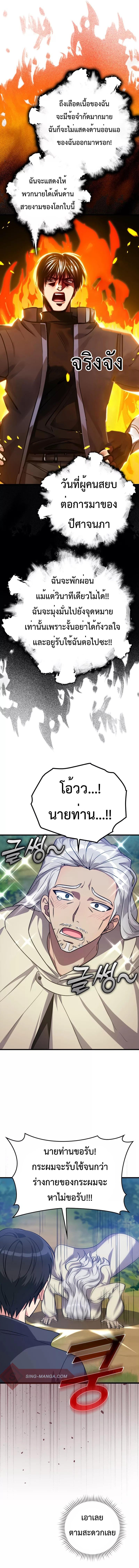 Max Level Player 9 14