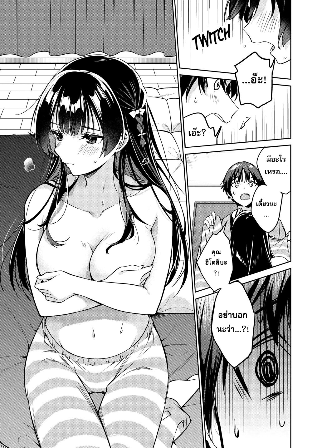 Ryoushin no Shakkin 12 13