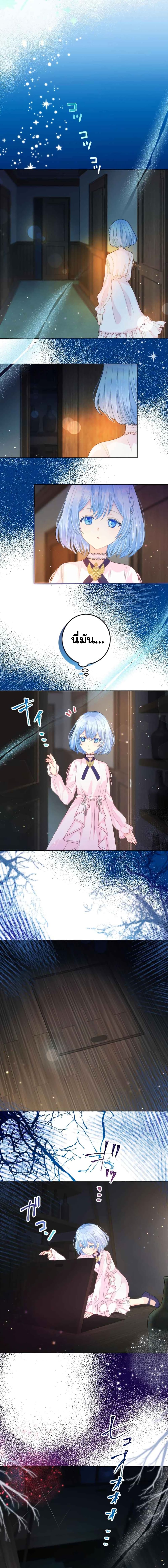 The Precious Girl Does Not Shed Tears ตอนที่ 11 (12)