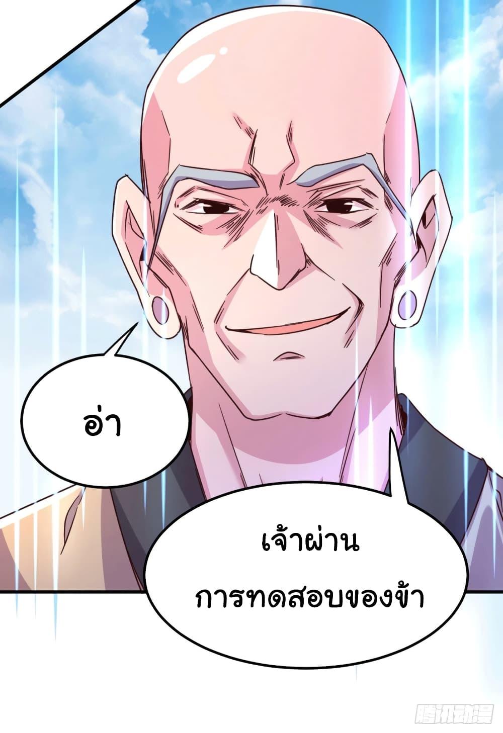 Immortal Husband on The Earth 110 41