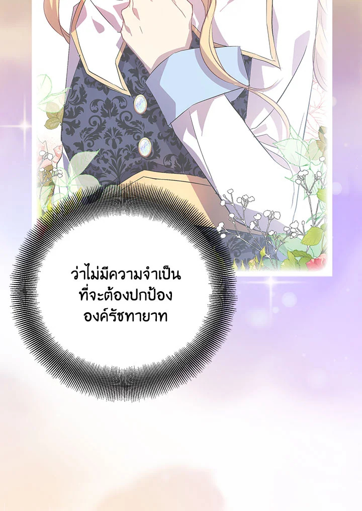 The Beloved Fake Saint 17 05