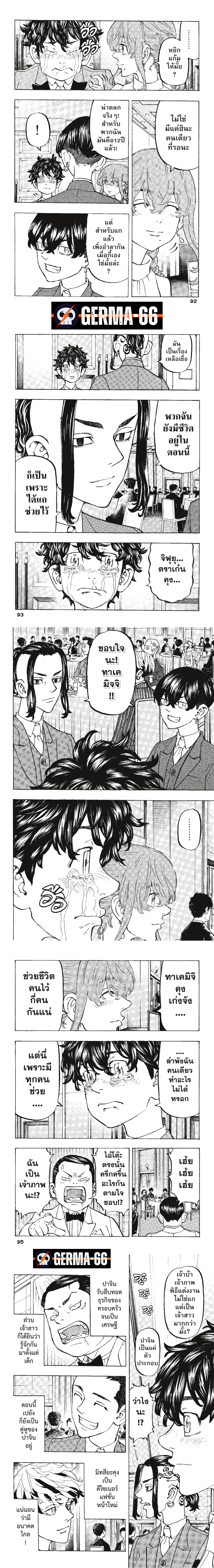 Tokyo Revengers 193 (2)