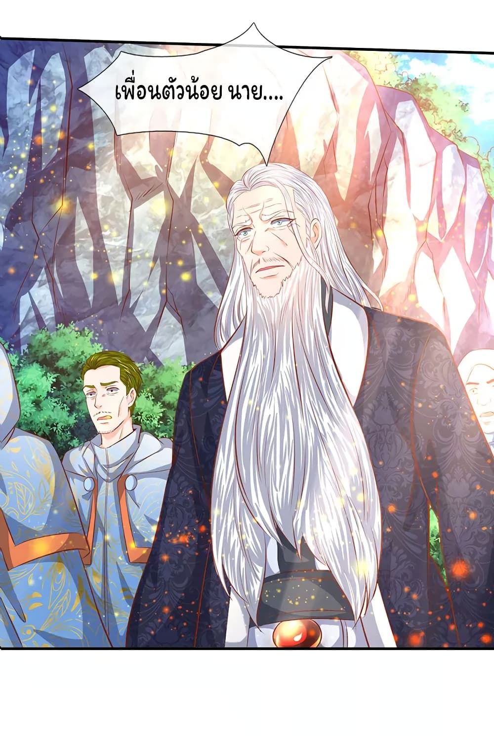 Eternal god King ตอนที่ 57 (19)