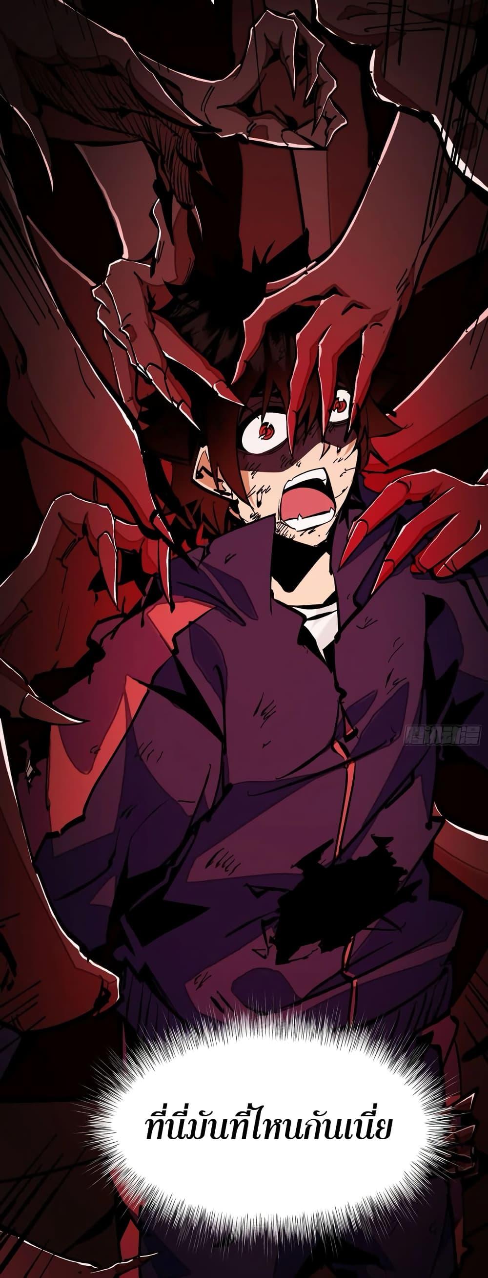 I’m Really Not A Demon Lord ตอนที่ 2 (5)