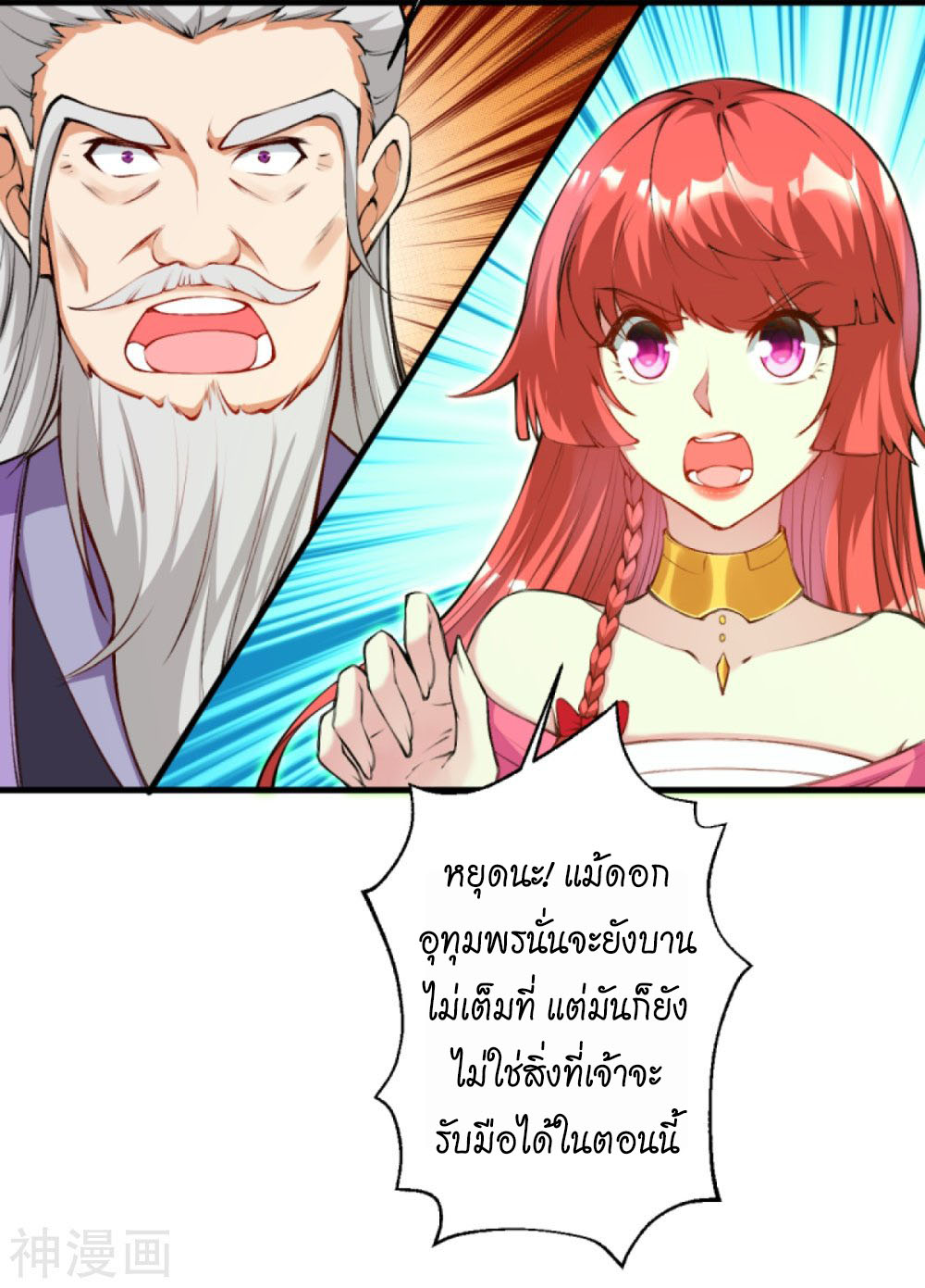 Against the Gods 435 (56)