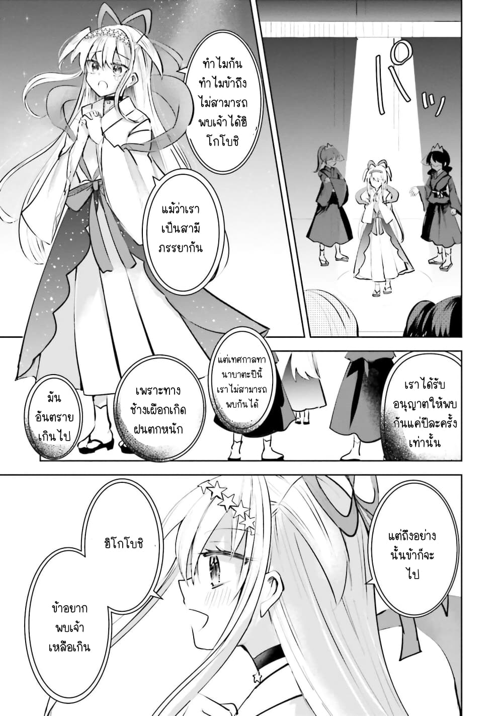 Kinsei no Reveal 12 03