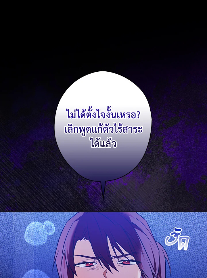 The Lady’s Dark Secret 3 121
