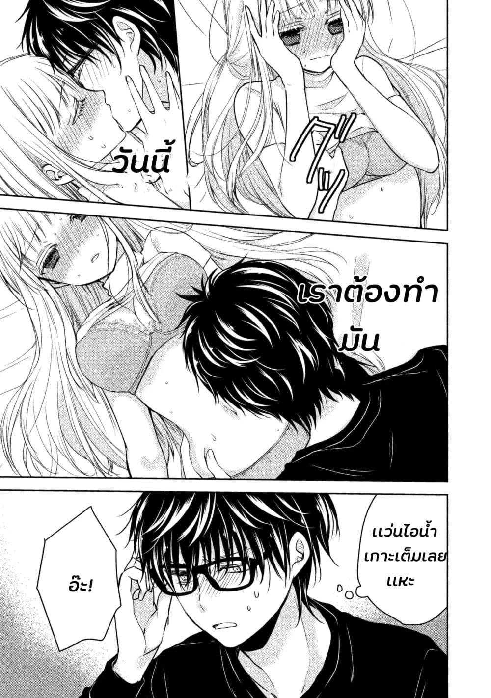 Mijuku na Futari de Gozaimasu ga 1 (26)