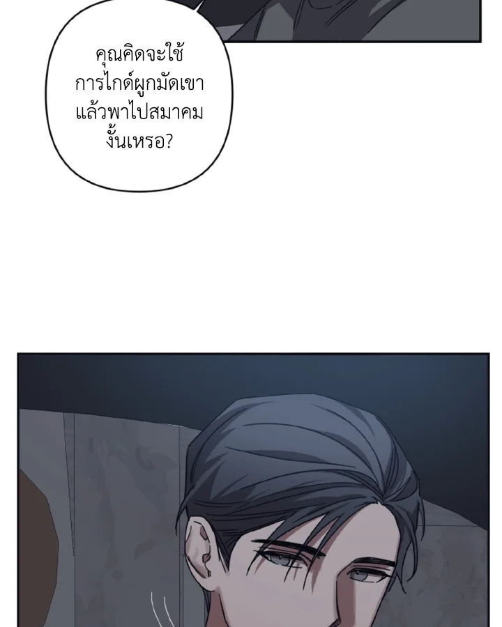 Guilty Affection 23 06