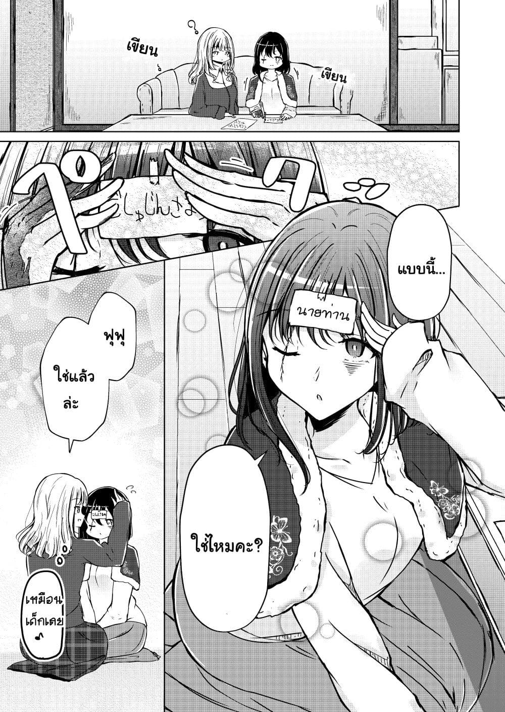 And Kaede Blooms Gorgeously ตอนที่ 4 (4)