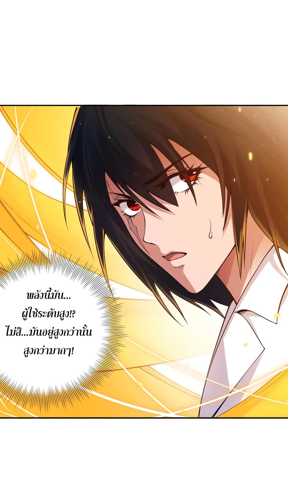 ULTIMATE SOLDIER ตอนที่ 120 (40)