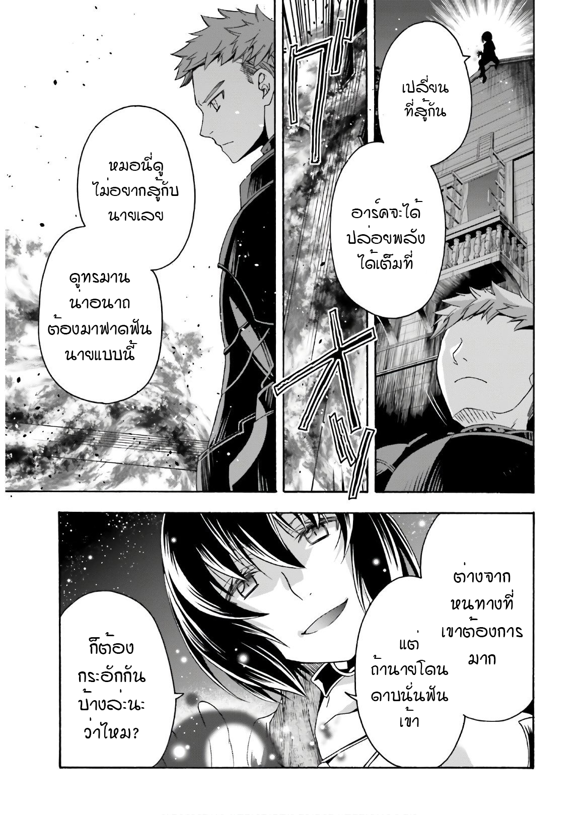 The Wrong Way 35 (19)
