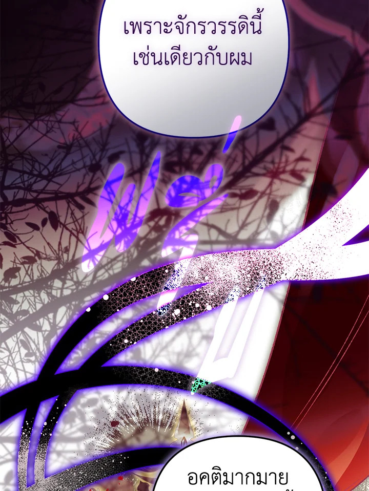 Of all things, I Became a Crow 74 017